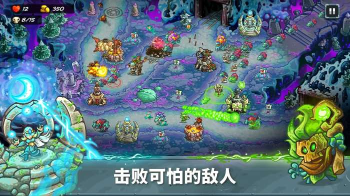 王国保卫战5联盟 最新版截图