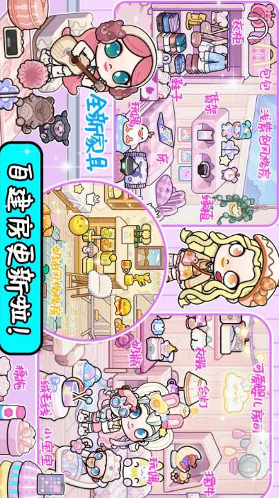 凡达世界我的小镇截图