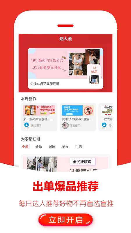 返利快报 官网版截图