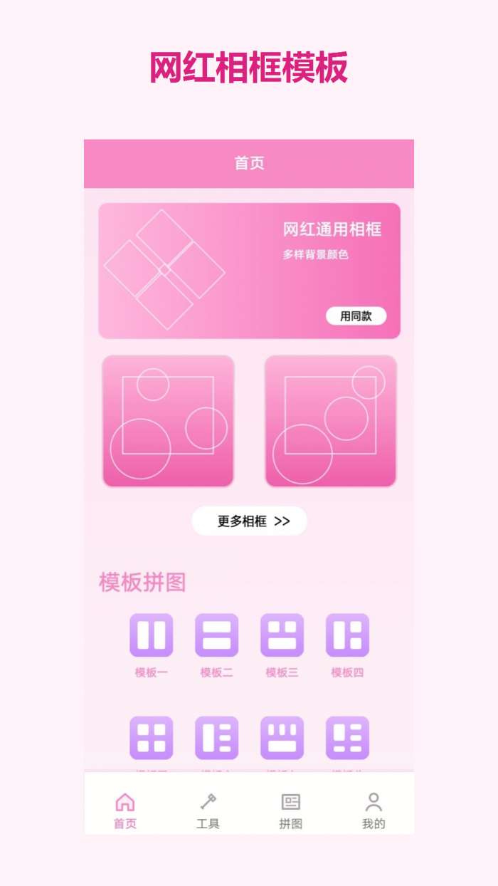波点拼图截图