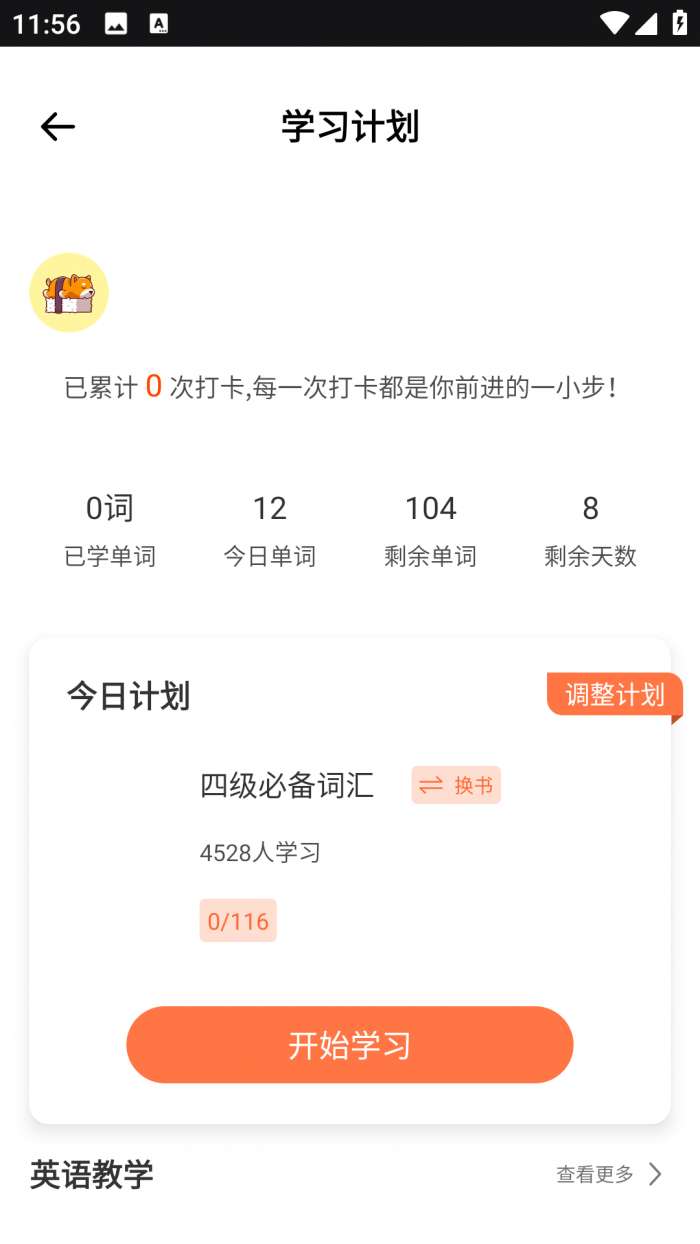 小小优截图