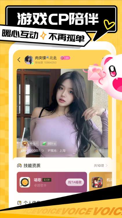 带带陪玩 电竞网页版截图