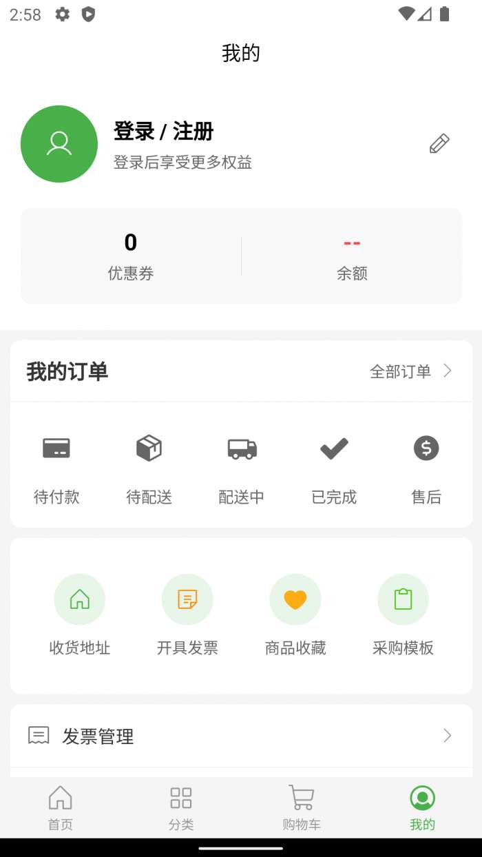 智联创优选截图