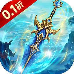 剑仙缘（内置0.1折修仙之路） v1.0.0