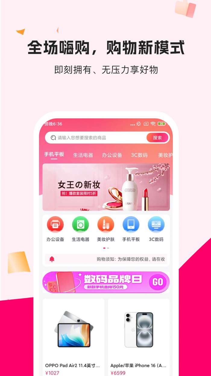 品享购截图