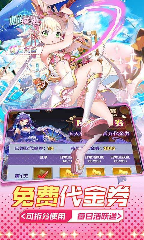 明日战姬(删档内测)截图