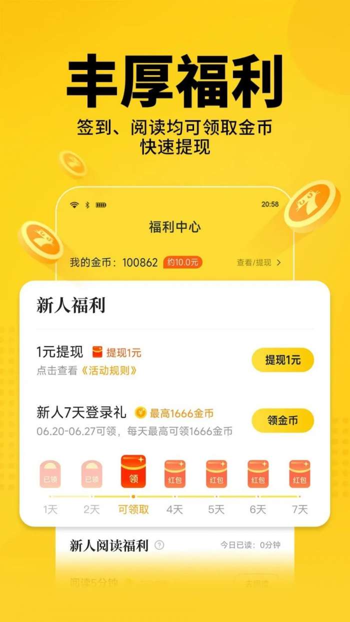 七猫免费小说 手表版截图