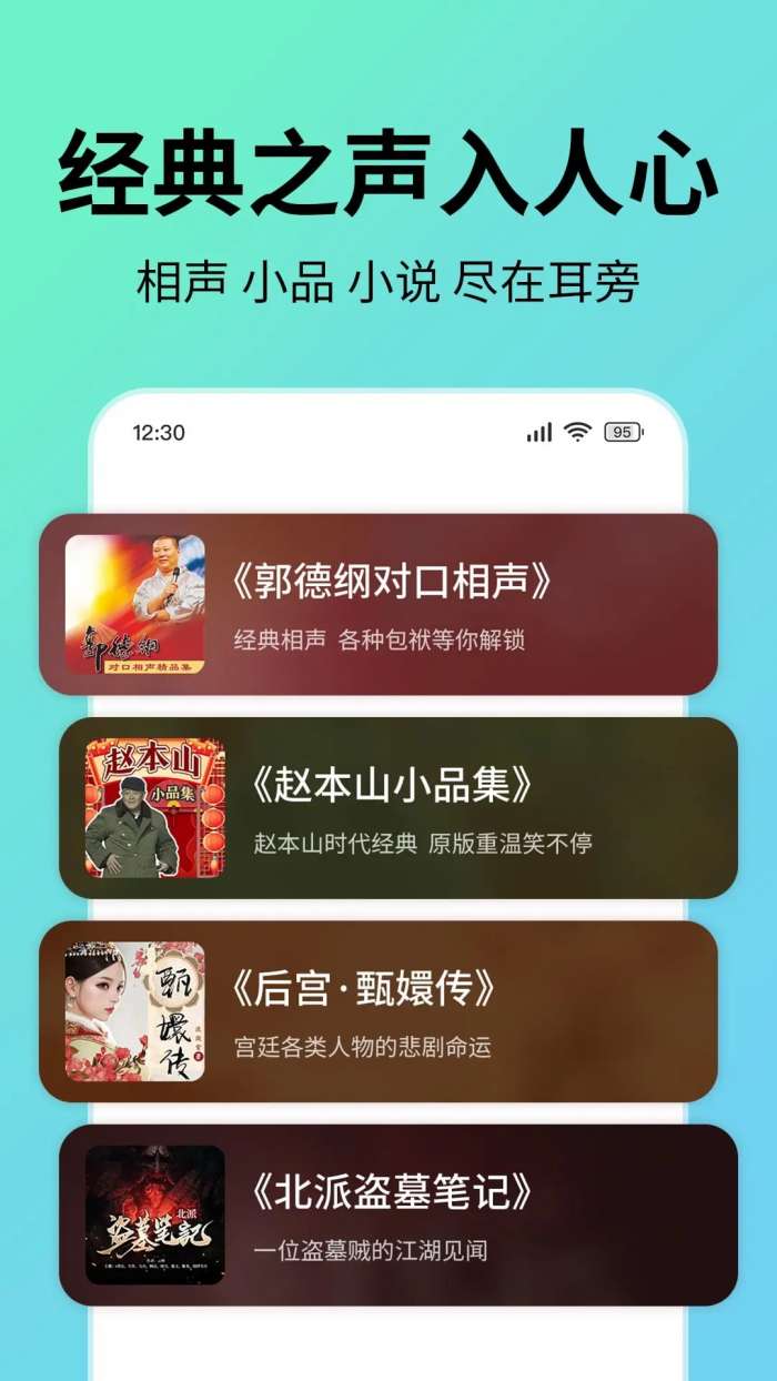 七猫免费听书 无广告版截图