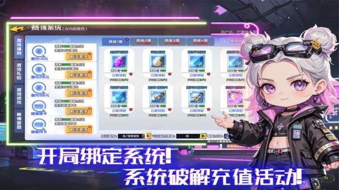 秩序之路截图