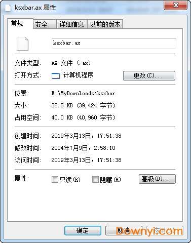 ksxbar.ax文件截图