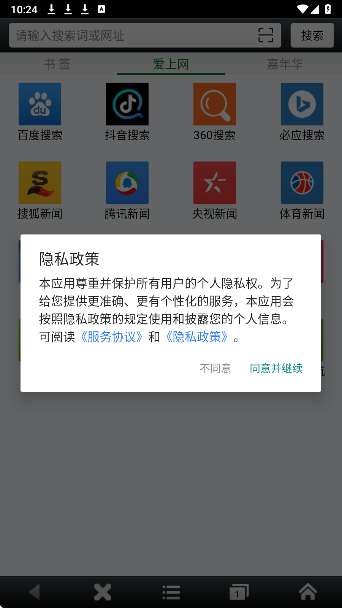 悦动浏览器 官方版截图