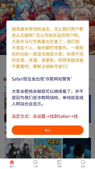 漫蛙manwa2 网页入口截图