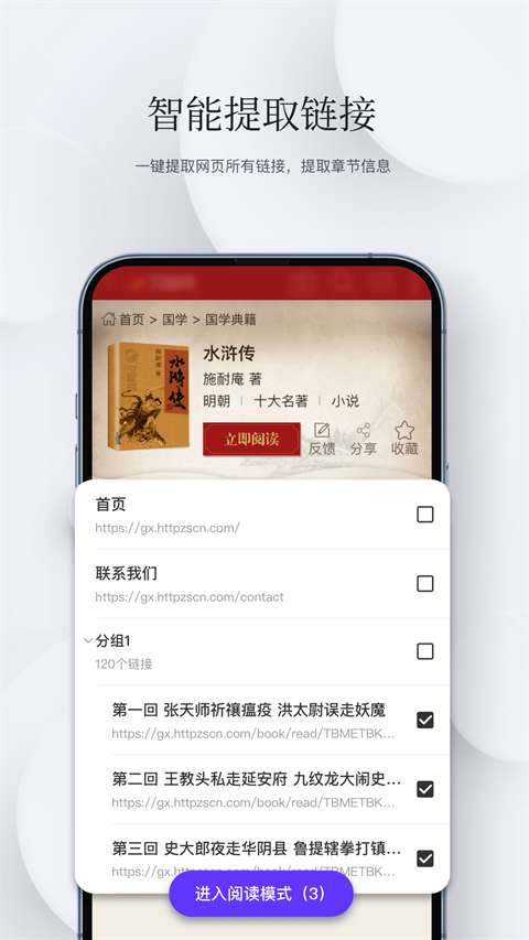 石头阅读器 官方app截图