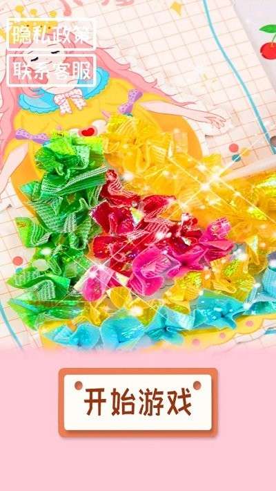 樱花收纳物语截图