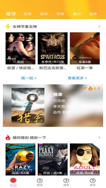 南瓜影视 tv版截图