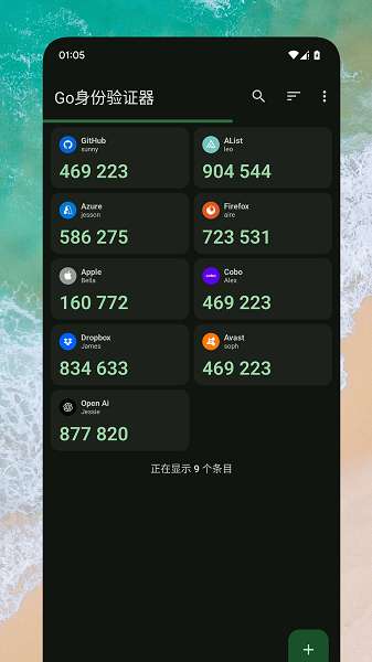 Go身份验证器截图