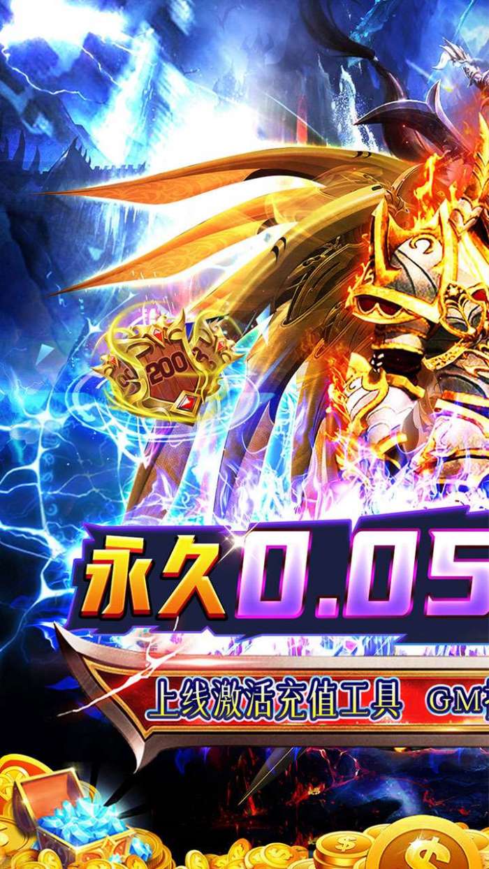 号令天下2（0.05折割草福利版）截图