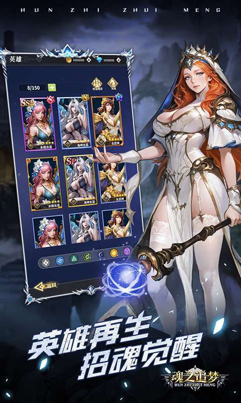 魂之追梦(0.1)截图