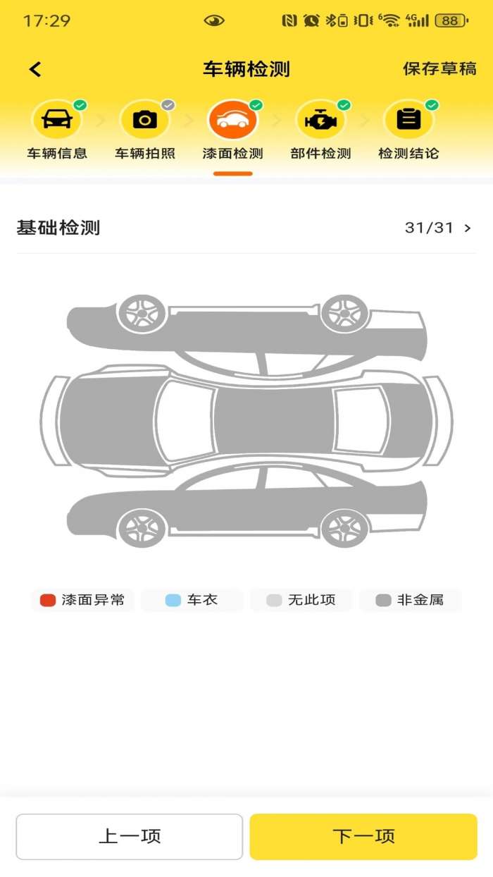 简车宝截图
