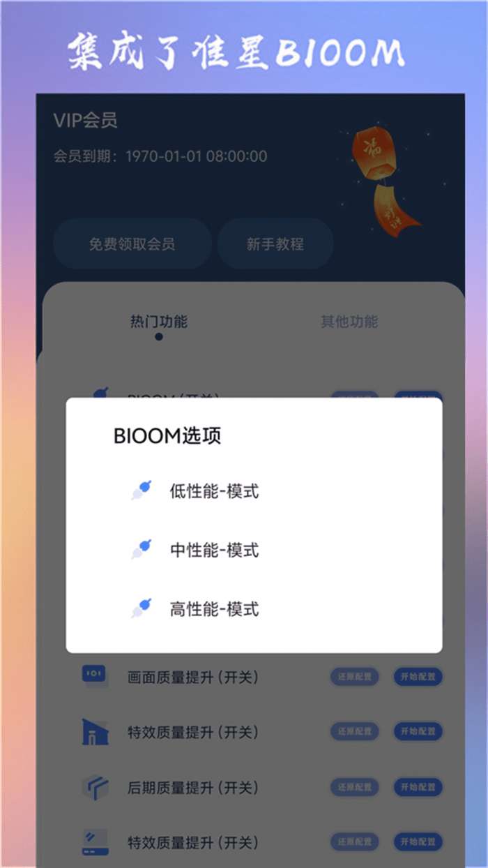 准心大师app截图