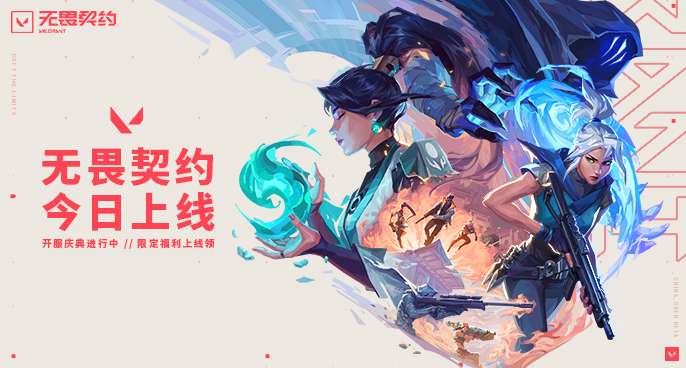 无畏契约 2025官方正版截图