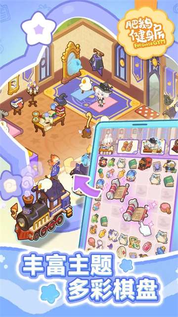 肥鹅健身房官方正版截图