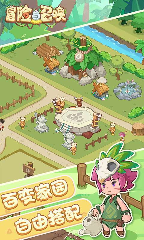 冒险与召唤(0.05折新石器免费版)截图