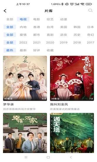 蓝天视频 2025去广告版截图