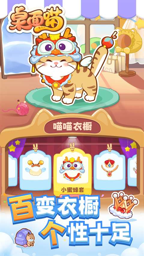 桌面喵截图