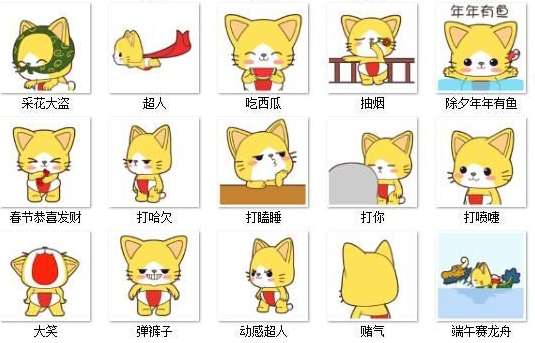 三角猫qq表情包截图