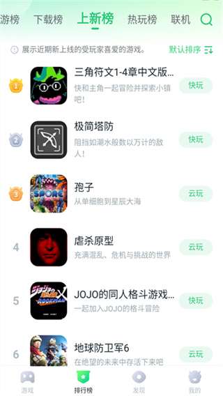 870游戏盒子 官网入口截图