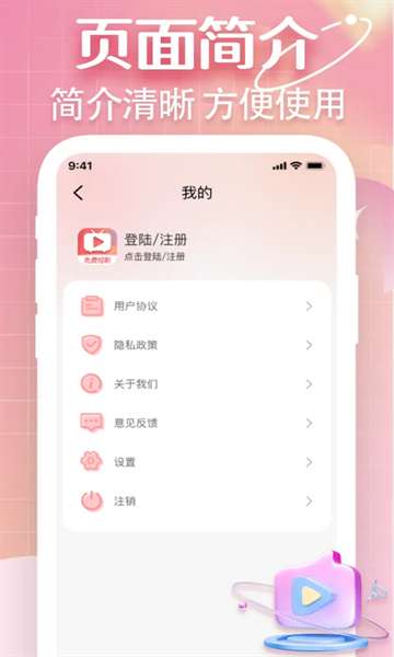 海马免费短剧截图