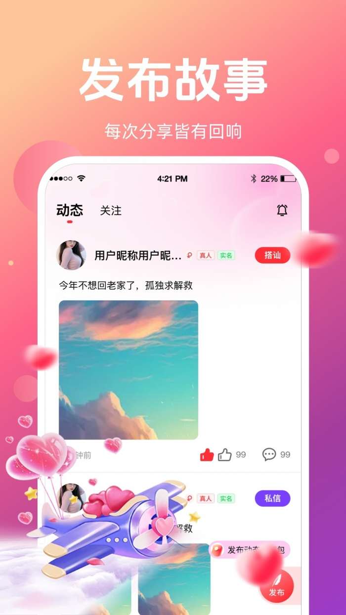 念伴截图