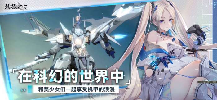 艾塔纪元 2026最新版截图