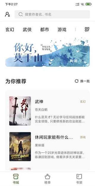 书芽 官方下载入口截图