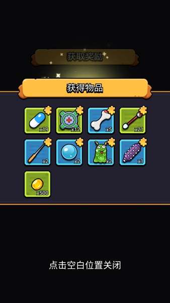 细胞保卫战 辅助菜单截图