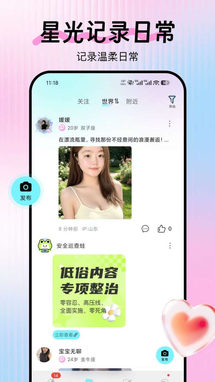 念糖截图