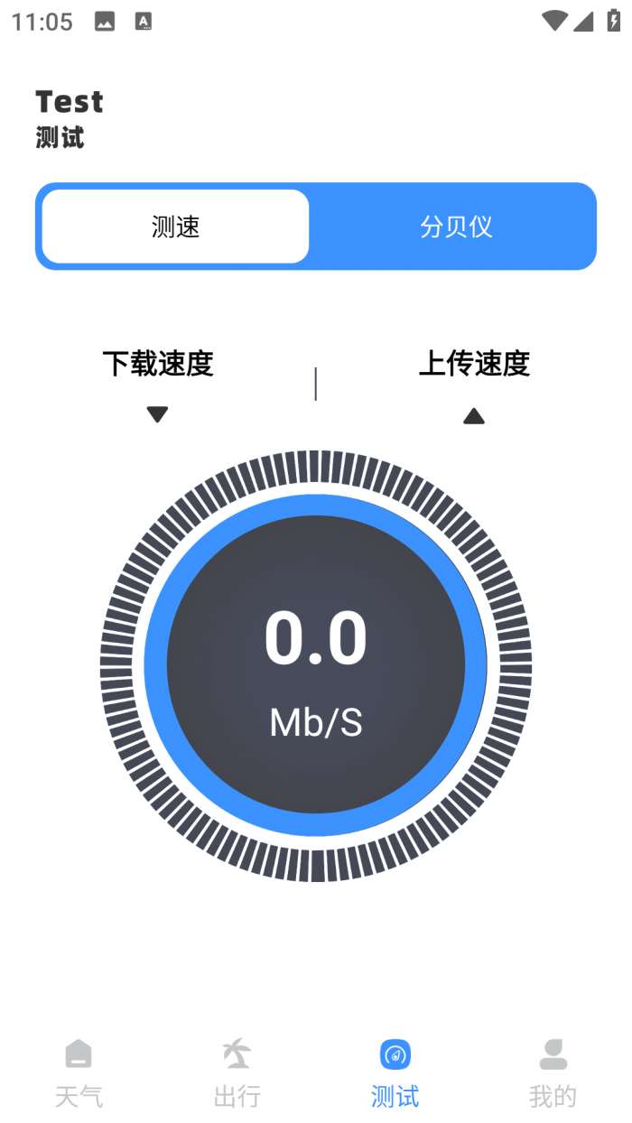 省米出行截图