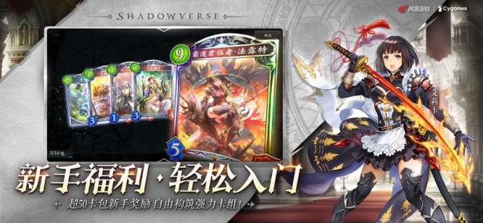 影之诗 官方正版截图
