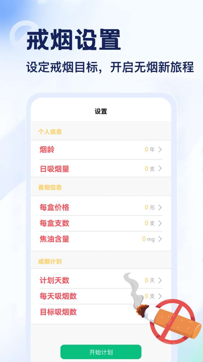 Emoke 解压情绪记录日记下载截图