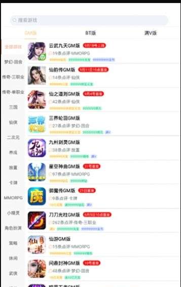 无忧手游盒子 免费版截图
