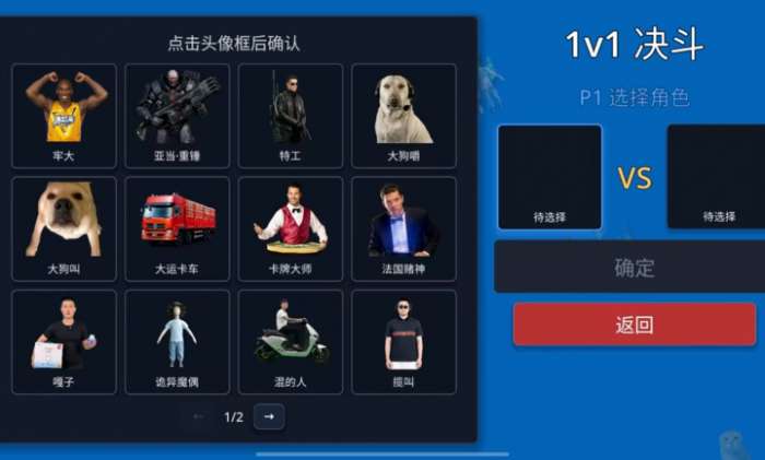 神人大乱斗截图