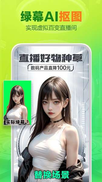 OBS直播截图