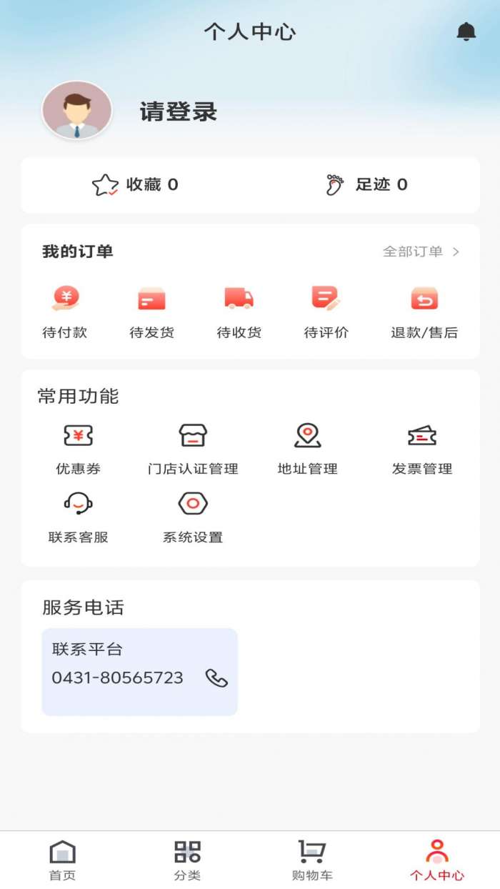 易生健康截图
