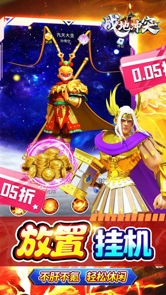 战地冲突（买断0.05折无限代金）截图