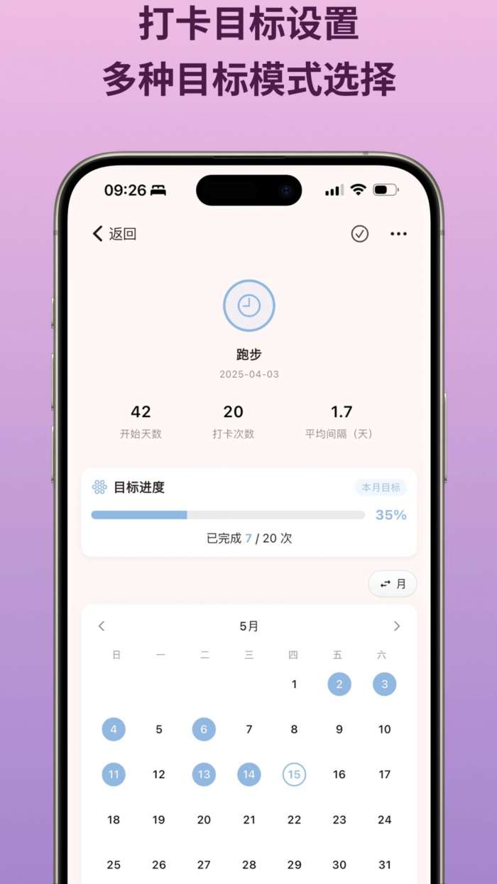 NoteMark截图