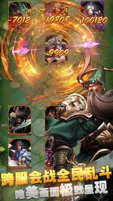 天天乱三国手游gm版截图