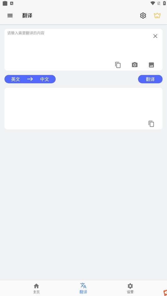 字幕实时翻译截图