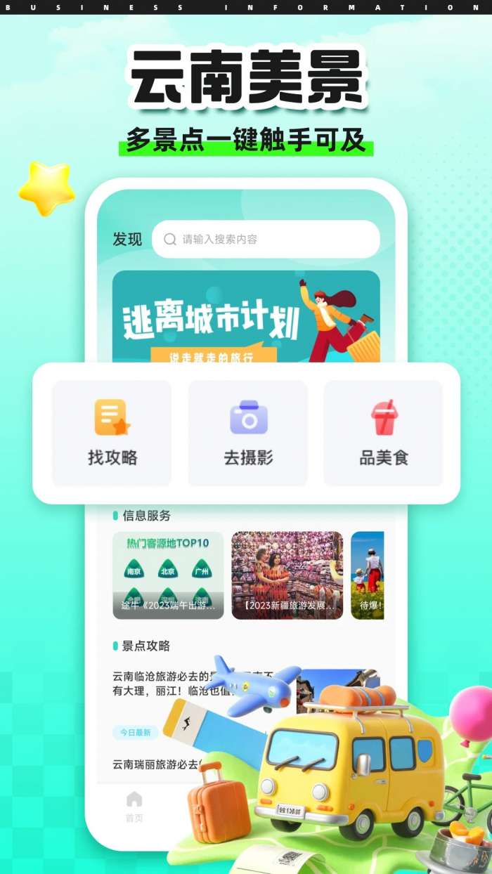 健康彩云南 最新版本截图
