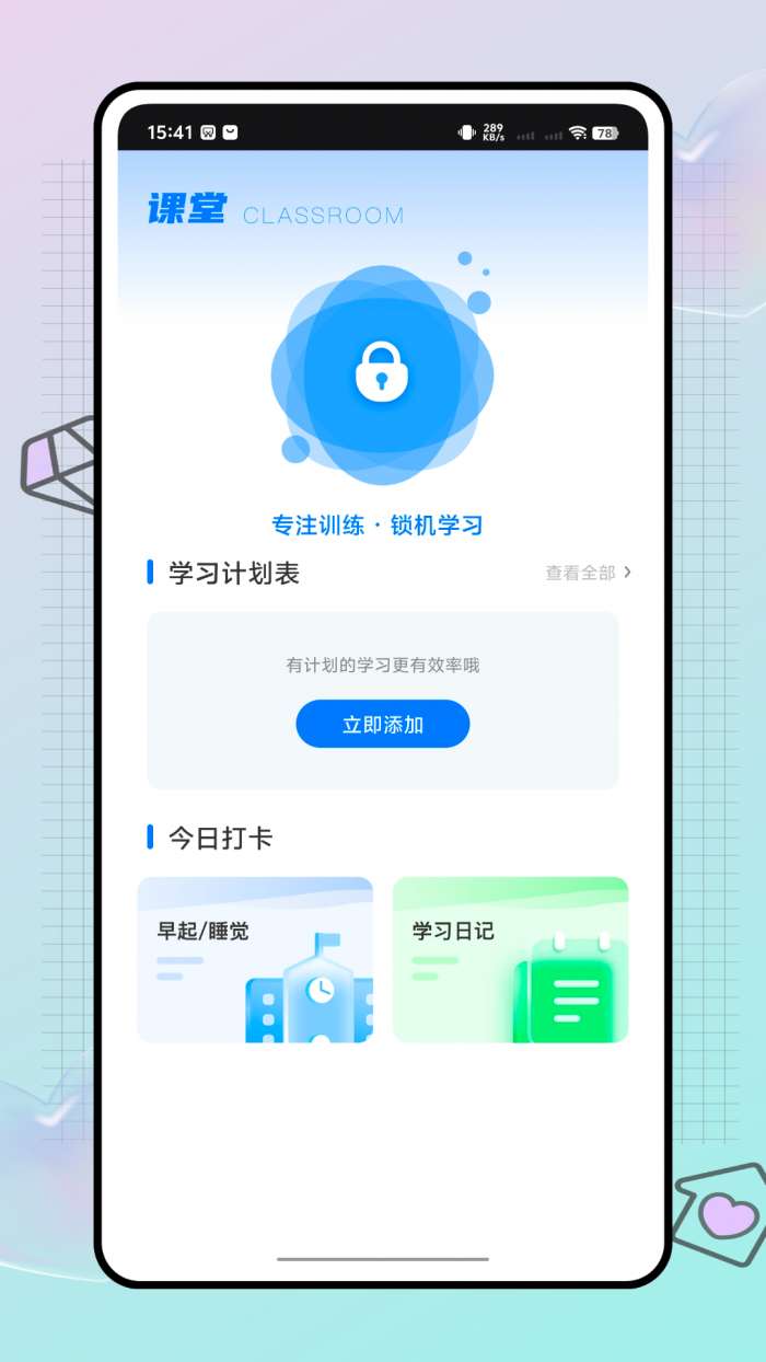 AI智考截图